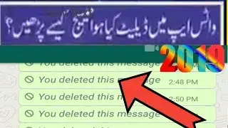 How To Read Deleted Messages On Whatsapp Messenger|..    Top A1 technical CHANNEL