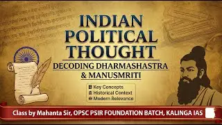 Indian Political Thought: Decoding Dharmashastra & Manusmriti