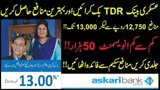 Askari bank Term Deposit Receipt details in Urdu | Askari Bank Saving Account | Askari Bank TDR |