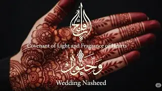 💍 A Timeless Arabic Wedding Nasheed &ndash; Covenant of Light & Fragrance of Hearts 
