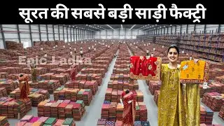 1000 वाली साड़ी फैक्ट्री से, साड़ी 45 से/ Saree Manufacturer / Surat saree wholesale market #saree