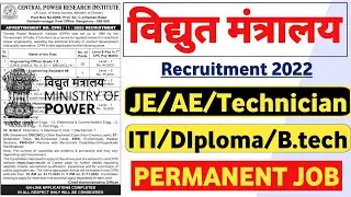 Junior Engineer Vacancy 2022 | Fresher| ITI, Diploma, B.tech| CTC ₹60,000| JE Vacancy 2022 | JE 2022