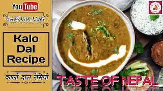 Kalo Dal Recipe | Easy Dal Recipe | Hearty and Nutritious Indian Lentil Curry