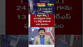 బీఆర్ఎస్ జోరు #brs #muncipalelections #tnewslive