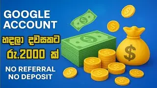 HOW TO MAKE MONEY ONLINE SINHALA | EARN MONEY ONLINE SINHALA | EARN WITH KAVIYA