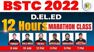 BSTC Marathon Classes 2022 | BSTC All Subject Classes | 12 Hour Marathon Class for BSTC 2022