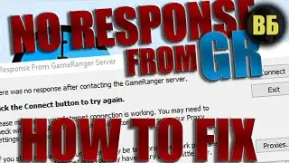 No Response From Game Ranger Server | Как это исправить!