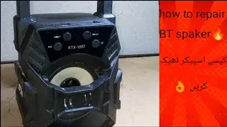how to repair a BT spaker 🔥 کیسے ٹھیک کریں اسپیکر #repair #bluetoothspeaker #theinventorhusnain