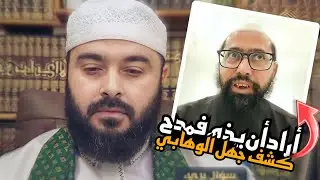 ٰالوهابي ابو عائشة يتهم الامام علي بالفرار يوم احد فتم كشف جهله المركب