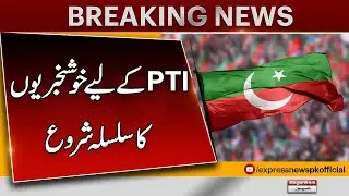 Good news for PTI, Bail granted to 209 workers | Pakistan News | Breaking News