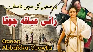 Rani Abbakka Chowta | Queen Abbakka Chowta | Ullal ki Rani Abbakka |@tajassuskiduniyatheworldof9925
