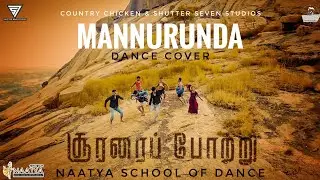 MANNURUNDA SONG | DANCE COVER | COUNTRY CHICKEN | SOORARAI POTTRU | SURYA