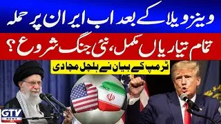 US & Israel Flags Possible Action Against Iran | Donald Trump&rsquo;s Big Statement | Breaking News