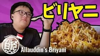 ナシビリヤニ (Allauddin's Briyani) | グルメ日記 in シンガポール EP04