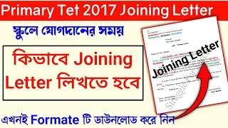 How to Write Joining Letter for Primary Teacher 2017 | Primary Tet 2017 Joining Letter |