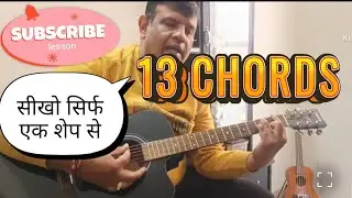 Guitar 13 Chords Learn by One Chords Shape/ With in only One day/Tutorial by Shivesh 