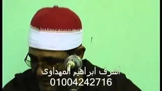 الشيخ محمد الحسينى عيطة القصص السلامون ههيا شرقية 9-9-2013 اشرف ابراهيم 01004242716