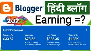 Hindi blog earning 2022 | hindi blog earning proof | Google Adsense Earning Proof | part -2