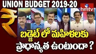 Budget 2019 Live Updates: Debate On Union Budget 2019-20 | hmtv