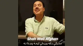 Stargy Banra Woreze Leema
