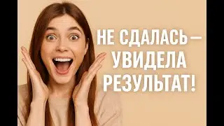 Я бы давно сдалась, но! #beautychallenge #здоровыеволосы #устойчивость #результаты #обзоркосметики