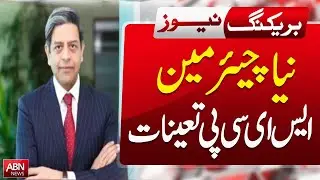 New SECP Chairman Appointed | Breaking News - ABN NEWS