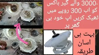 how to repair gear box. gearbox theek Karne Ka tarika. super Asia machine gearbox.
