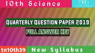 10th Science Quarterly Full Answer Key (Tamil Medium) | SVB | 2019 To 2020