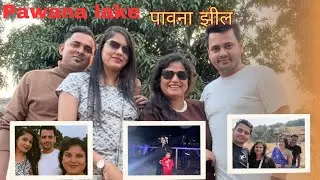 Pawna Lake Lonavala Trip | Family & Friends Picnic | Kids Fun Vlog #babylifevlog 