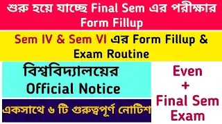 Final + Even Sem পরীক্ষার Update🔥Form Fillup Notice: Exam Routine Published: কবে থেকে শুরু পরীক্ষা?
