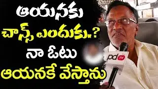 Eluru Public Talk on AP Next CM 2019 | Chandrababu | Ys Jagan | Pawan Kalyan | PDTV News