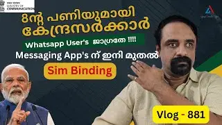 Whatsapp User's Caution | Central Government with 8th work | Messaging App's Now Sim Binding