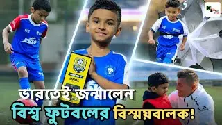 ইউরোপে গোলের বন্যা বইয়ে দিচ্ছেন ৮ বছরের ভারতীয় ফুটবলার Aaron Raphael! জিতলেন Kroos-Neymar-এর মন