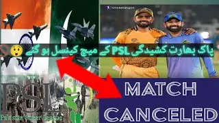 PSL 10 2025 MATCH Cancel ❌✖️😲🚫#cricket #psl #fyourpage #pakvsindia #trending #viralvideo #ipl