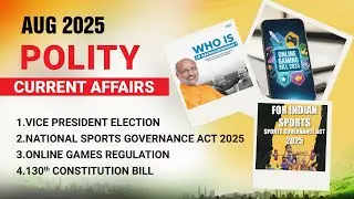 17 класс | Повторение текущих событий | UPSC-2026 | Г-н Маниваннан