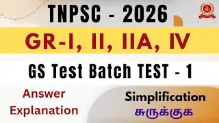 Simplification | Test 1| Tnpsc Group I, II, IIA, IV - 2026 Test Batch | Madurai RK IAS Academy 