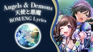 Angels & Demons (天使と悪魔 Tenshi to Akuma) (Short) - RONDO (燐舞曲)/Merm4id [ROM/ENG] Lyrics