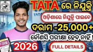 Odisha TATA Steel Plant Recruitment 2026|Tata Steel Job Vacancy 2026|Job Portal 2.0|