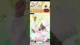 Mufti Muhammad Fazal Ahmad  Chishti Sb