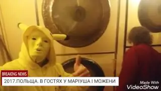 ПОКЕМОН .pokemon2017.В ГОСТЯХ У МАРІУША І МОЖЕНИ 2017.Pokemon GO A POLONIA