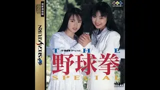 The Yakyuken Special (THE野球拳スペシャル) - Theme