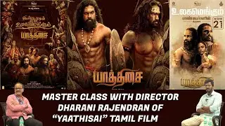 BOFTA | MASTER CLASS | DIRECTOR DHARANI RAJENDRAN | TAMIL FILM 