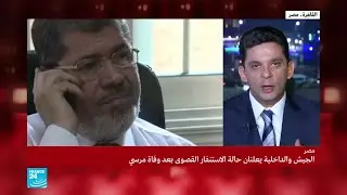 هل من تفاصيل حول وفاة الرئيس المصري السابق محمد مرسي؟