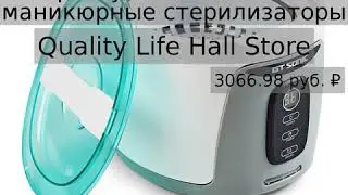 GT Sonic 110-240 V Ультразвуковой очиститель маникюрные стерилизаторы