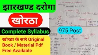 Jharkhand Daroga Khortha Complete Syllabus , JSSC SI खोरठा Complete Syllabus, #jsscdaroga #jssccgl