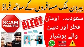 ⚠️ WARNING for All Expats in Saudi Arabia! | Lastest scames ta tactics | Be aware & Be safe #scams 