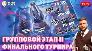 🔴 Live - Групповой Этап II &mdash; GGT vs ENEMY | Baltimore vs Infinity | Baltimore vs ENEMY🏆 KASTET TV