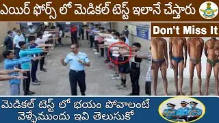 Airforce Full Medical Test Explanation In Telugu || Airforce Group-XY Medical Test In Telugu || UFJ
