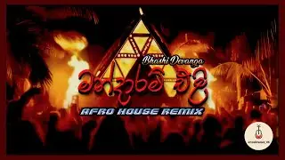 BHASHI - Mandaram Eli (මන්දාරම් එළි) [AFRO HOUSE REMIX] @bhashidevanga