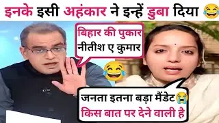 Sandeep Chaudhary 😂🔥 Kanchana Yadav 😭 I Viral debate I SK debate I Thuglife Debate I Latest Debate I